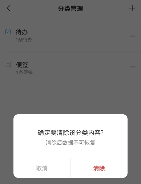 敬业签手机便签App怎么批量删除笔记？