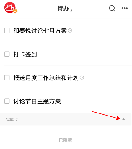 手机版敬业签App待办分类中的已完成内容如何显示？