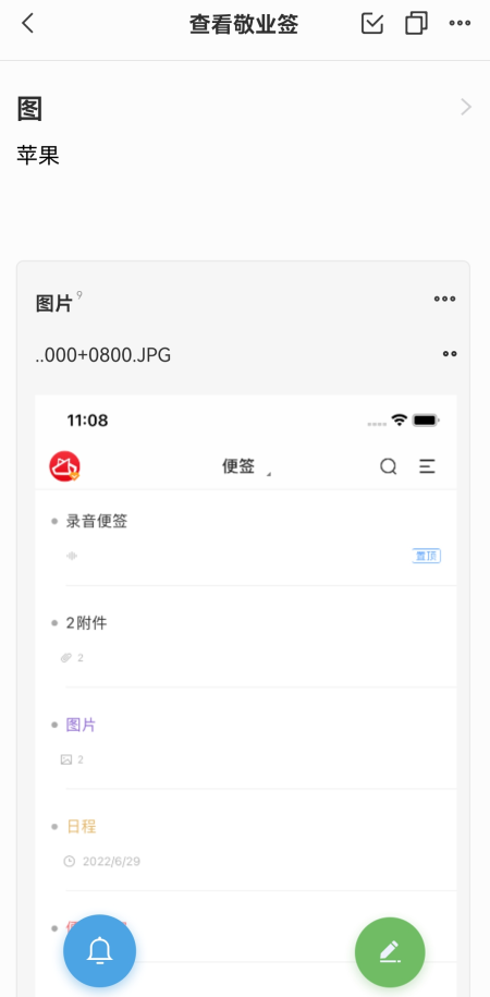 高效管理照片,用这款简单的手机记事本app就可以