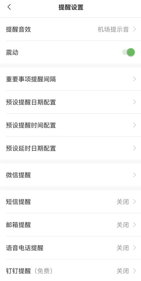 奶粉开封超过28天后不能喝了?可用手机app提醒自己