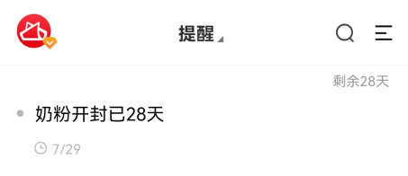 奶粉开封超过28天后不能喝了?可用手机app提醒自己