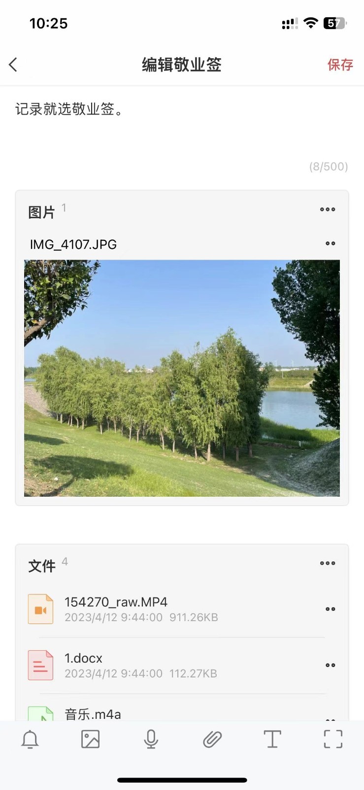 微信保存到本地的视频文件怎么转存到手机笔记?