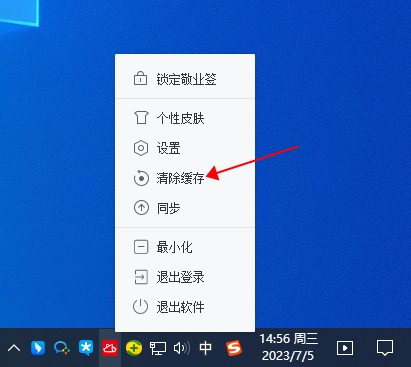 敬业签手机电脑云同步便签及待办软件桌面窗口不显示如何解决？