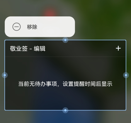 敬业签手机电脑云同步便签及待办软件桌面窗口不显示如何解决？