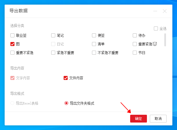 电脑笔记软件里的图片照片文件怎样可以一键导出转移出来?