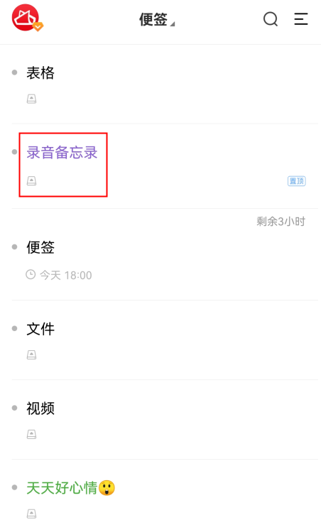 手机记事本里存的录音音频资料怎么转到电脑里?