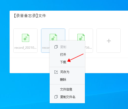 手机记事本里存的录音音频资料怎么转到电脑里?