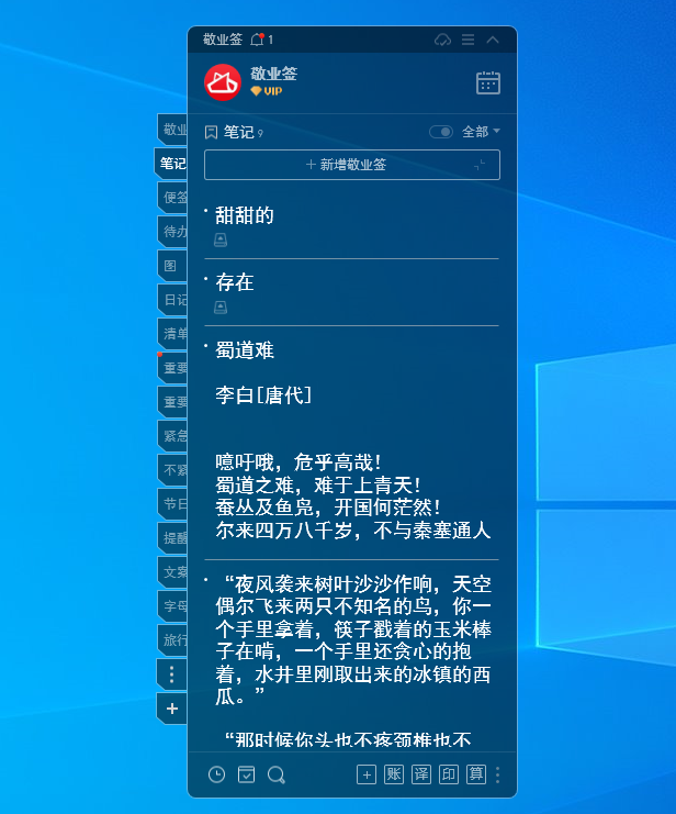 win10电脑好用的记事本app怎么切换字体样式?