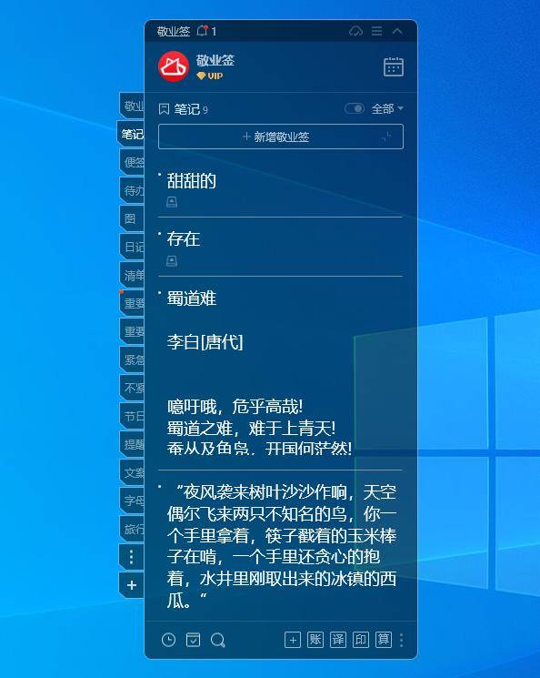 Win10电脑中怎么实现便签跨设备同步?在其他设备上查看便笺