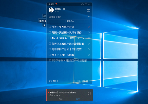 windows系统超好用的桌面日程计划软件叫什么