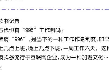 日期天数计算器软件哪个好?计算天数用手机便签APP就可以 - 敬业签