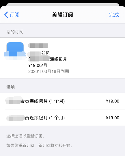 苹果iOS版敬业签便签软件怎么取消订阅自动扣费？