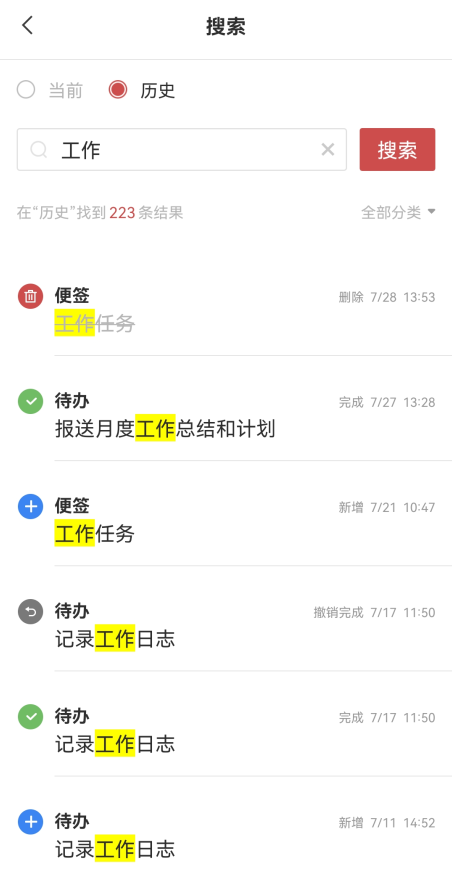 手机的备忘录不小心删了怎么恢复找回数据？