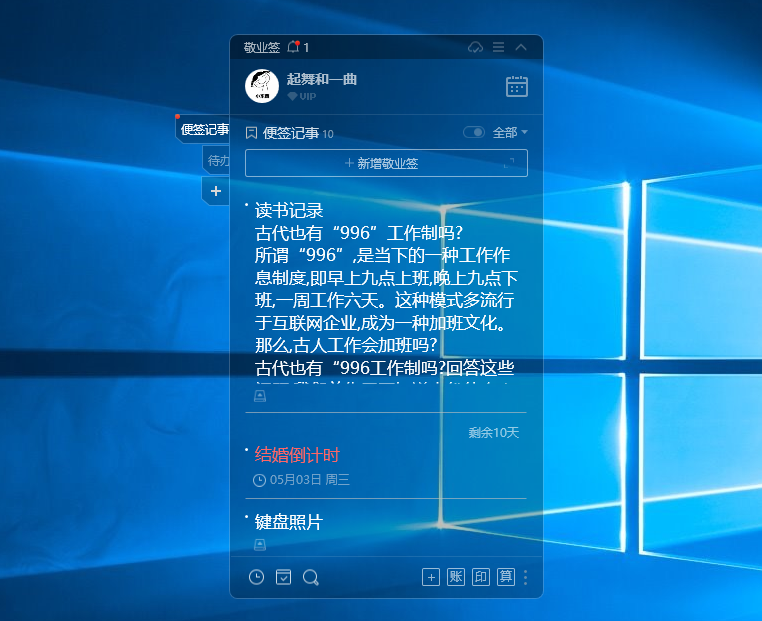 有什么高效的Windows笔记软件?真正好用的记笔记软件推荐