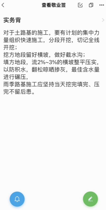 更改手机便签颜色