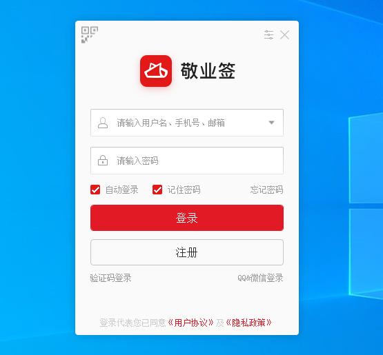 Win10电脑怎么设置桌面便签开机自启动?便利贴开机启动方法