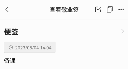 oppo手机重要事项间隔提醒怎么取消关闭设置?