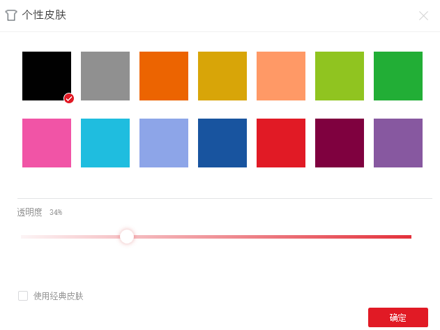 Windows电脑上怎么添加彩色便签插件到桌面?