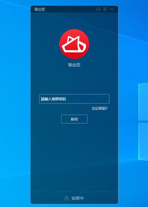 Win10好用的电脑桌面便签锁屏快捷键是哪个