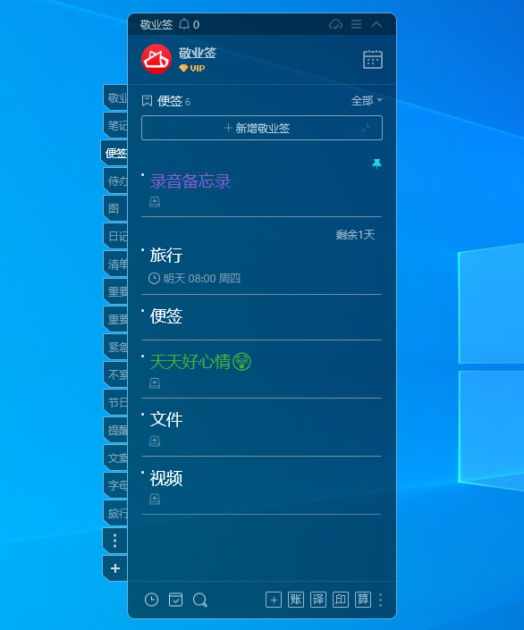 如何在Windows11上创建计划任务和提醒事项