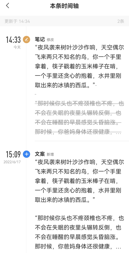 iPhone手机备忘录误删文字退出来了怎么恢复