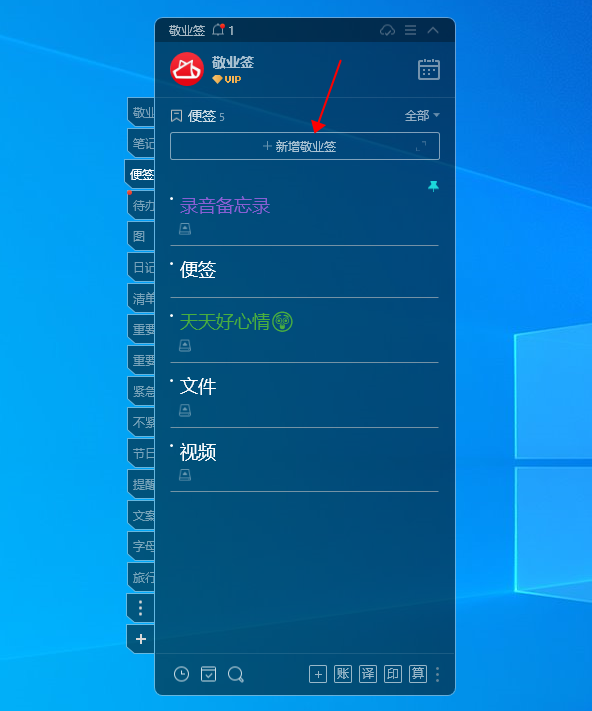 win10电脑便签怎么从内容里提取时间自动设置提醒