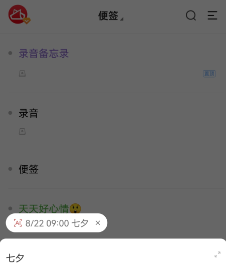 手机记事本软件怎么通过ai智能提醒功能高效设置提醒事项