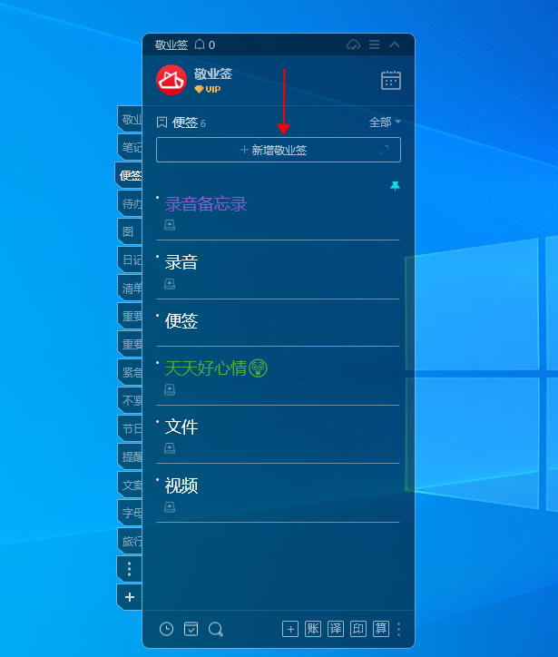 windows电脑桌面上的节假日提醒倒计时怎么调出来的?