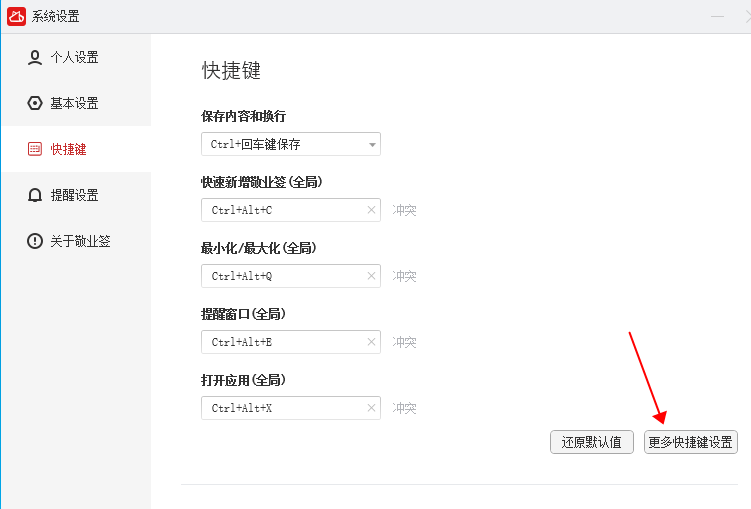 电脑记事本怎么查找内容?桌面记事本搜索查找快捷键功能介绍