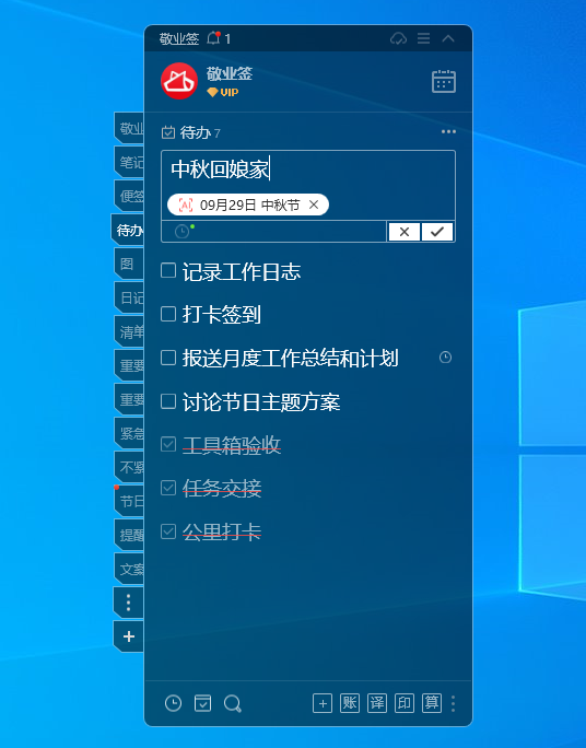 win11电脑怎么添加待办事项?win11如何使用待办功能