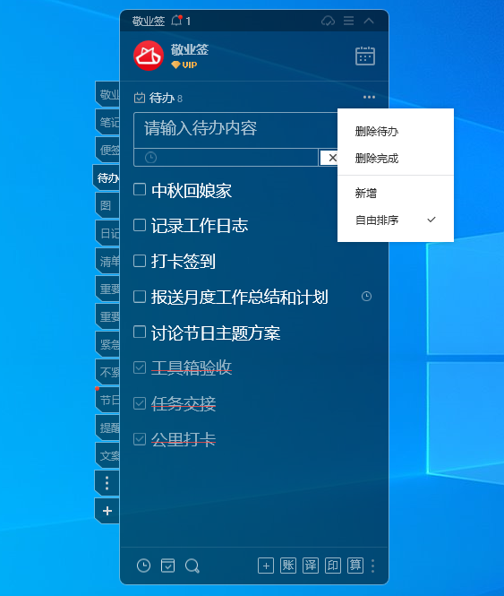 win11电脑怎么添加待办事项?win11如何使用待办功能