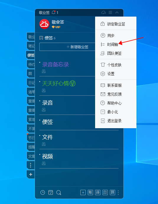 Win11电脑桌面上的记事本内容误删后怎么恢复之前的内容