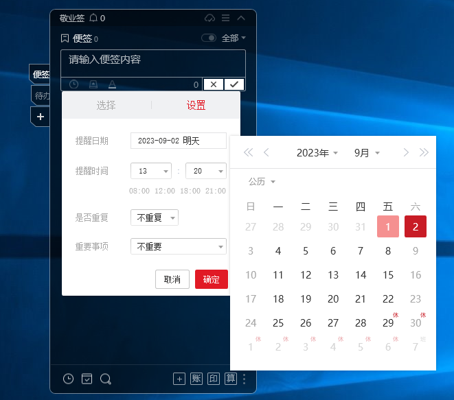 windows11没有便签吗？windows11怎么添加桌面便签