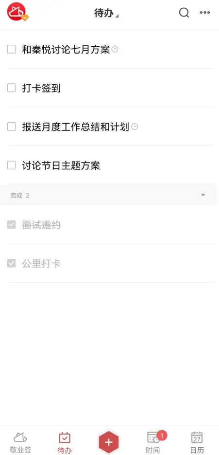 怎么用清单排列自己的待办事项?推荐这款工作待办事项管理app