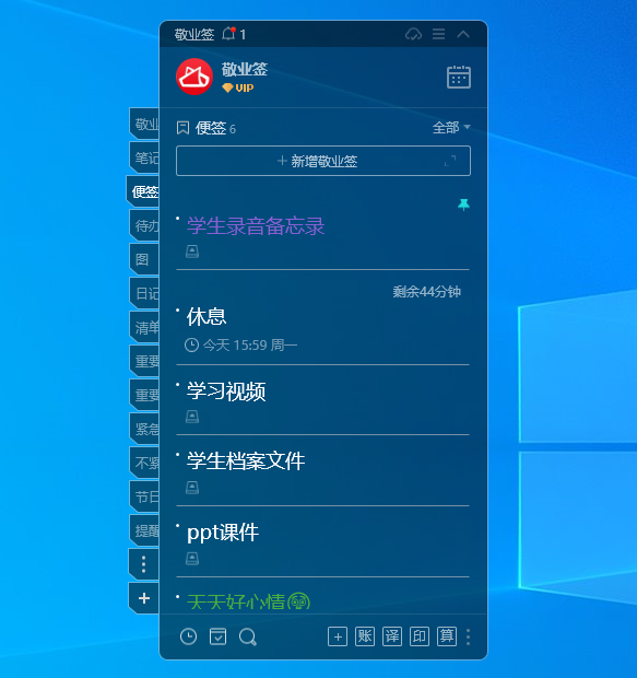 Windows10系统的电脑桌面上怎么设定创建定时休息提醒?