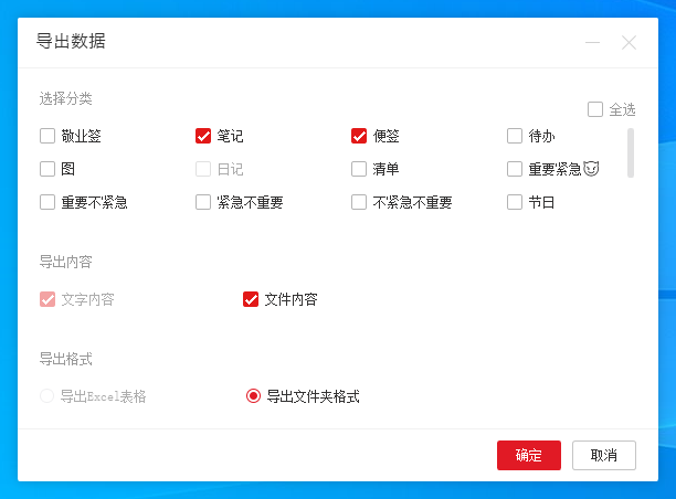 Win11电脑上的云端记事本内容怎么以文件形式保存在本地?