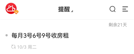 华为手机怎么样设置每月的3、6、9日的固定时间提醒?