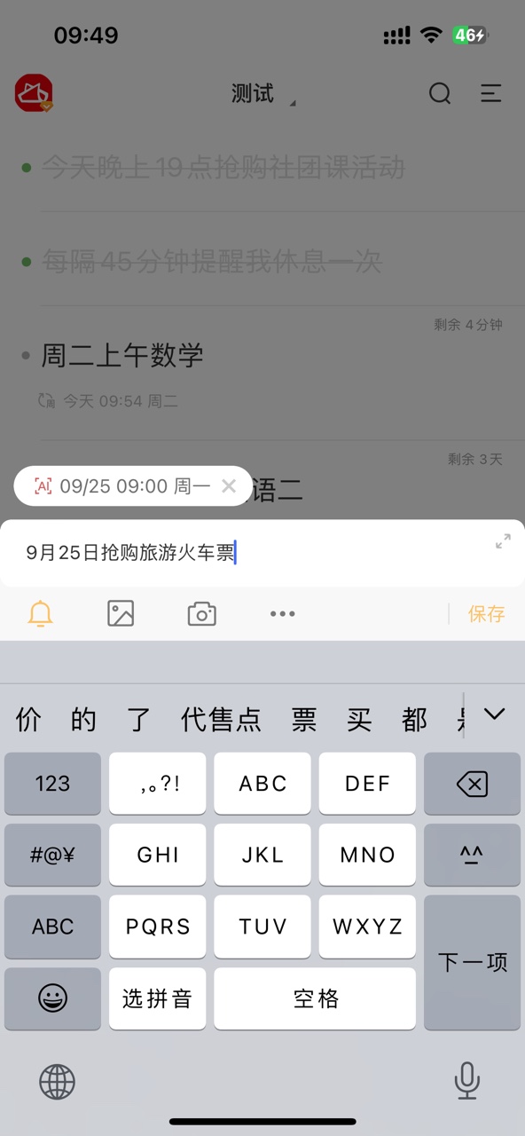 中秋国庆抢票提醒