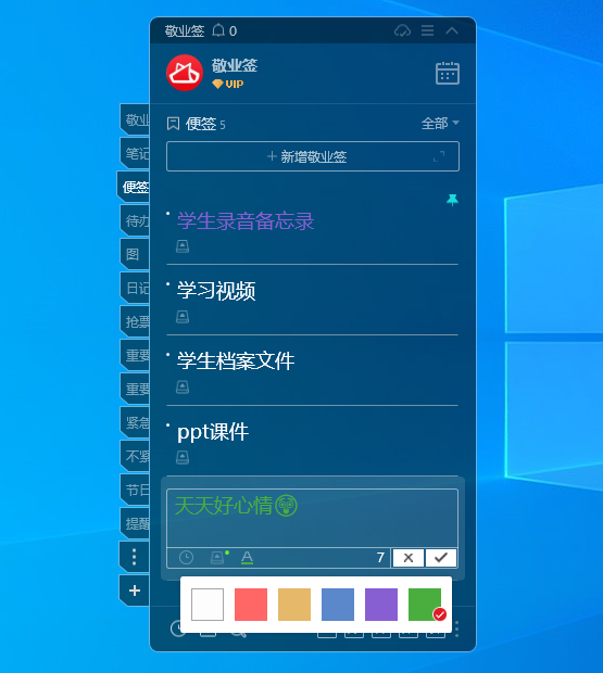 Windows11系统电脑怎么修改桌面便签颜色？