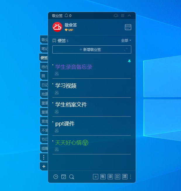 Windows11系统电脑怎么修改桌面便签颜色？