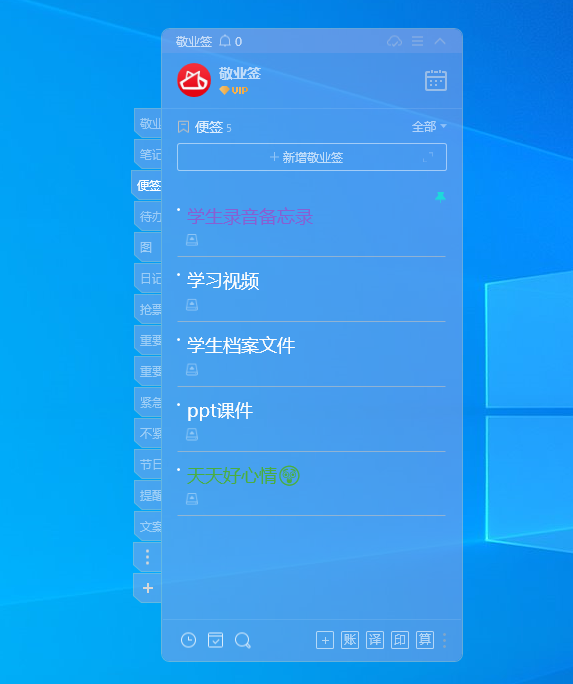 Windows11系统电脑怎么修改桌面便签颜色？