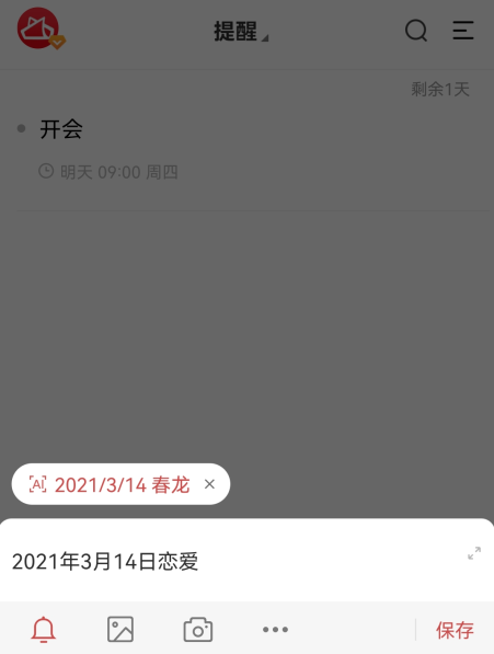 手机记录恋爱几天方法是什么?情侣计算日子天数的提醒app推荐