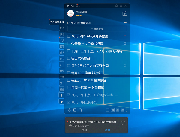 哪一款待办清单更适合上班族?能够自动设置提醒时间的办公神器