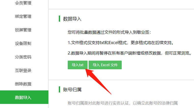 苹果手机备忘录数据传输到华为手机的实用方法