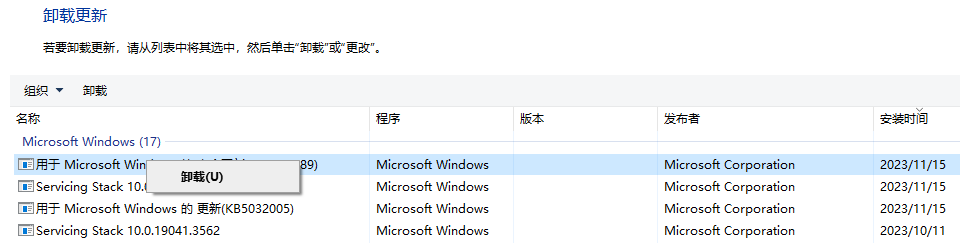 Windows电脑系统更新后打不开敬业签便签备忘录软件怎么办？