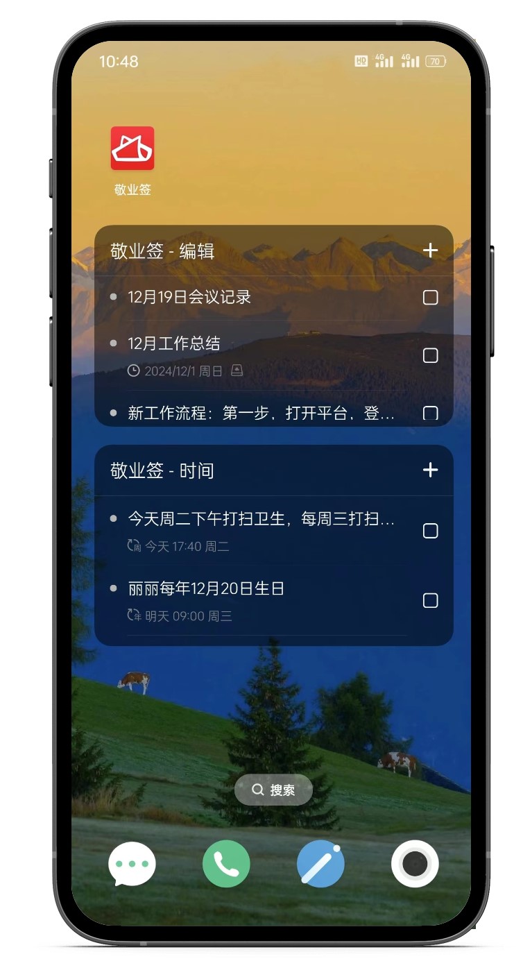 手机桌面便签APP