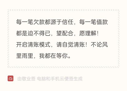 年底了该清账了朋友圈文案怎么写?用手机便签记录更便捷