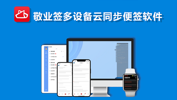 为什么iPhone手机和iPad上的备忘录不同步?解决方法