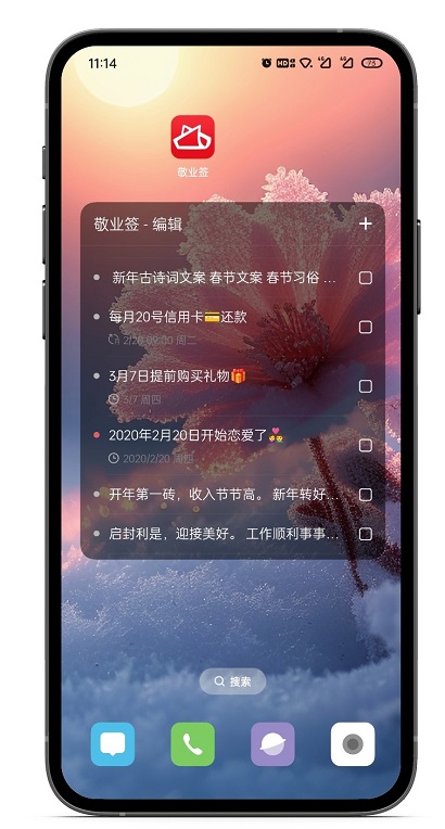 手机便签APP