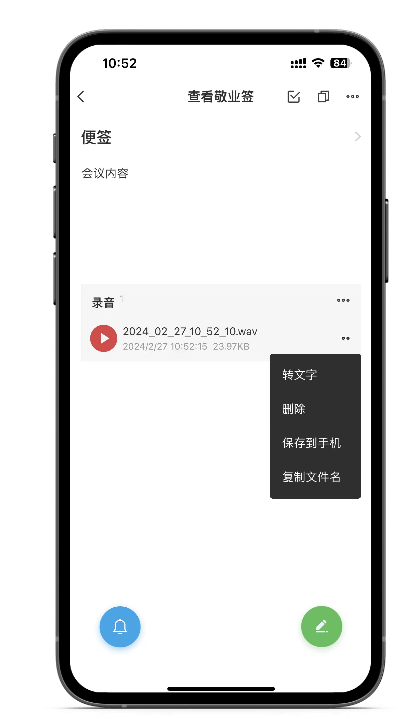 敬业签app